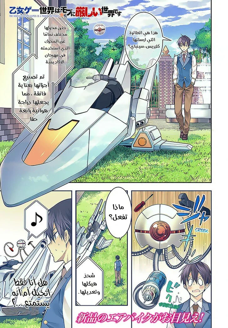 Chapter Image 2