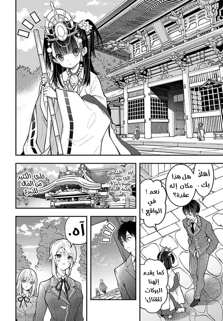 Chapter Image 30
