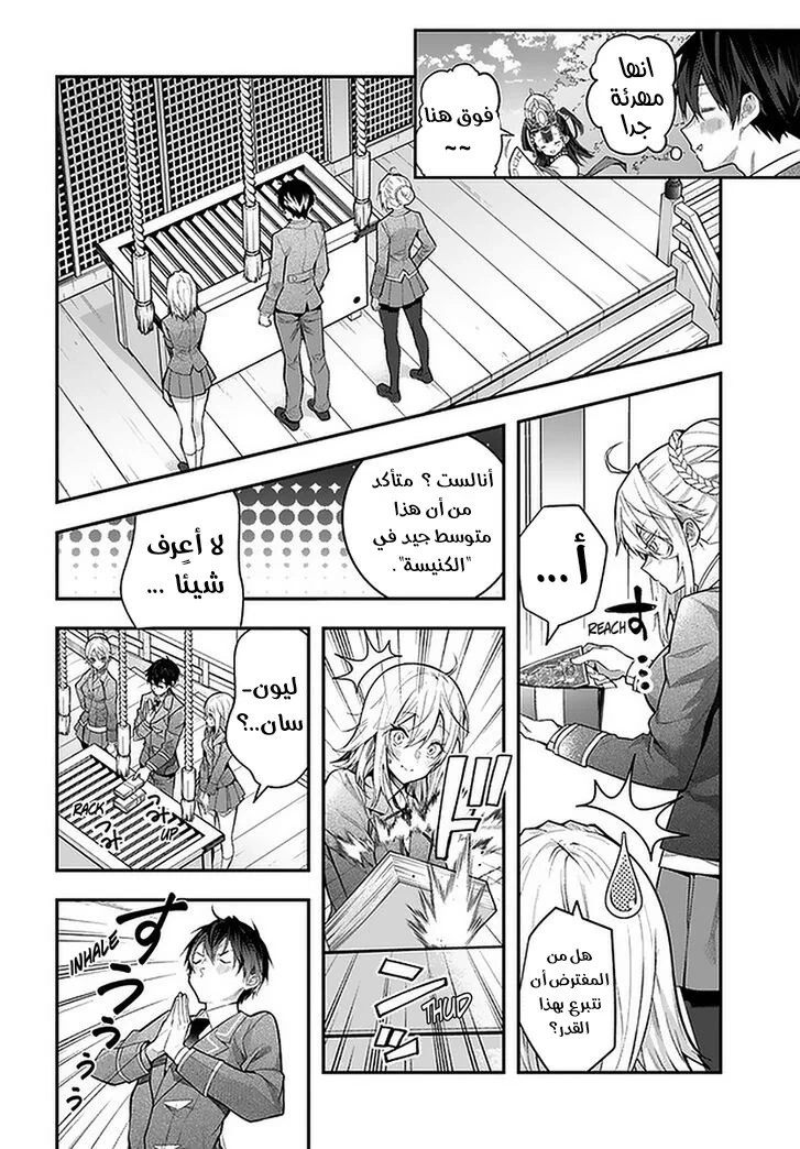 Chapter Image 32