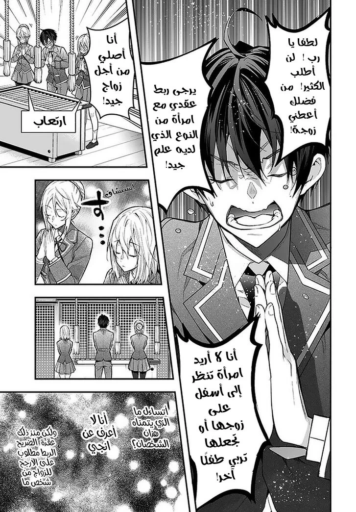 Chapter Image 33