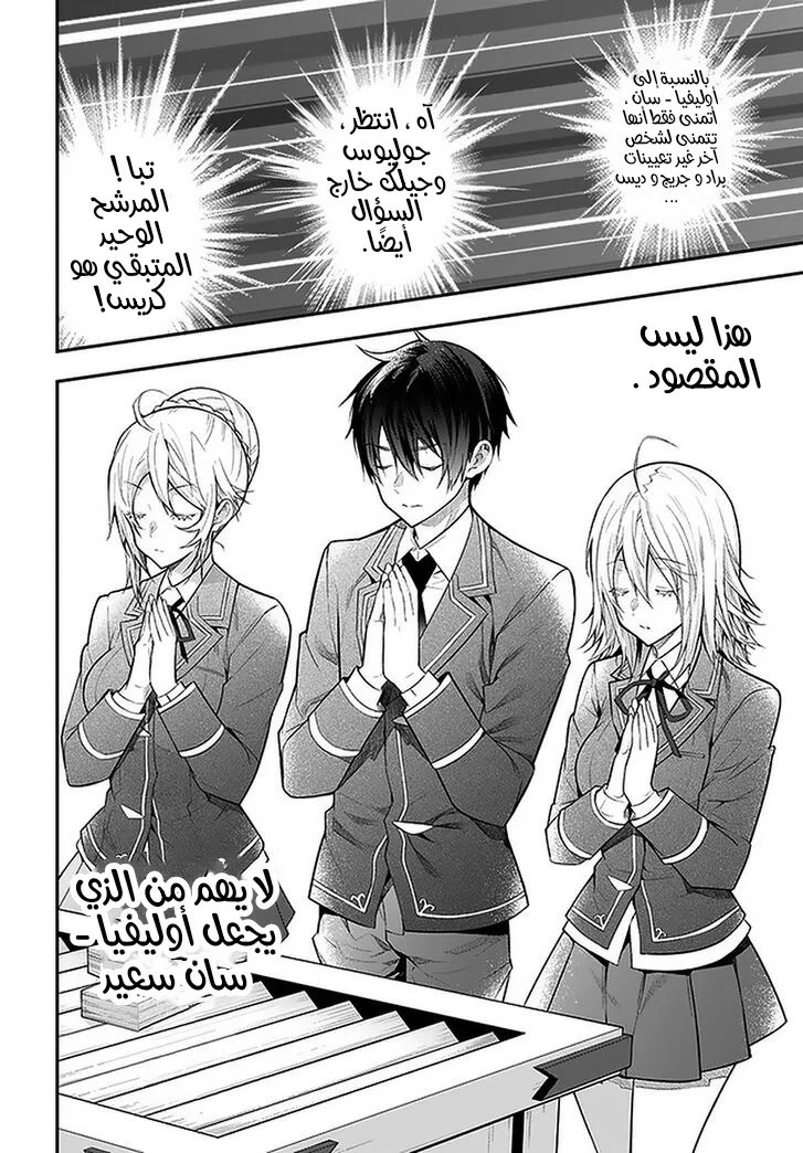 Chapter Image 34