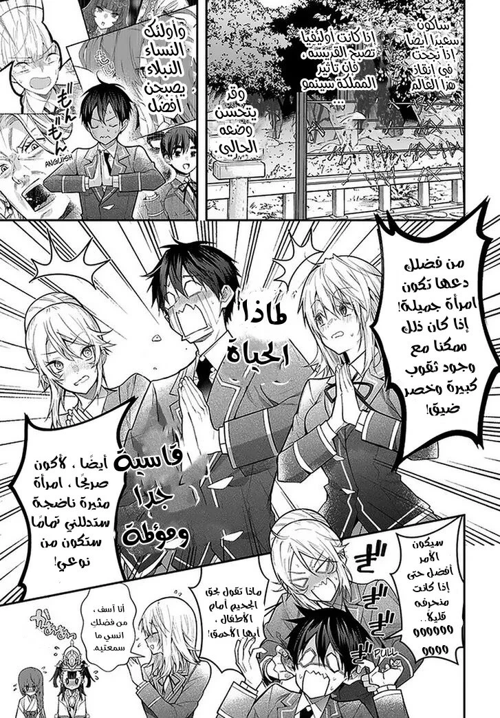 Chapter Image 35