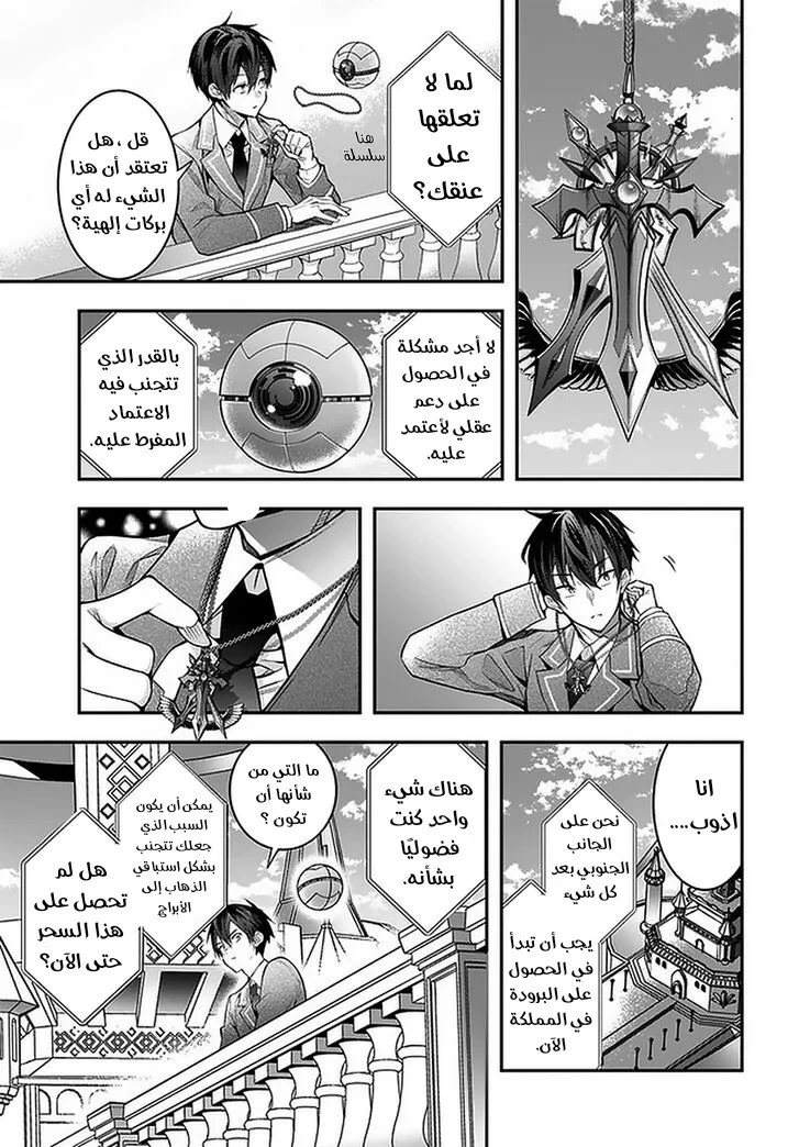 Chapter Image 36