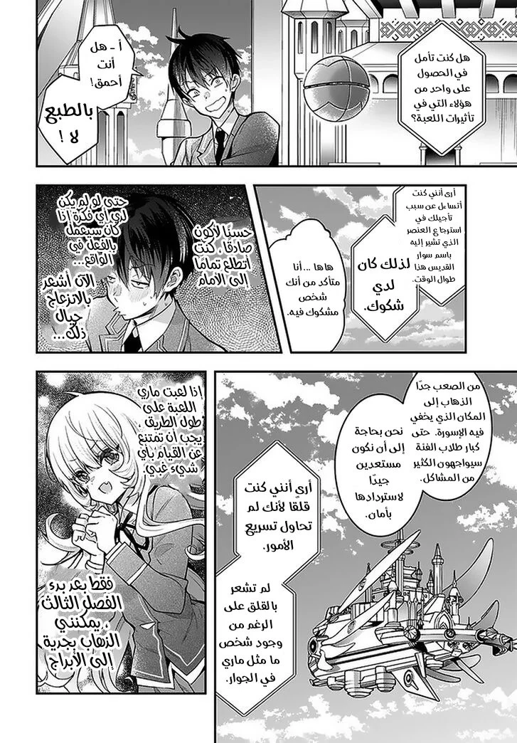 Chapter Image 37