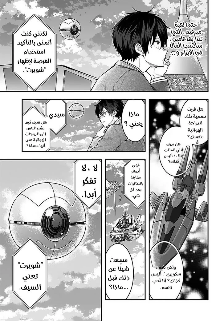 Chapter Image 38