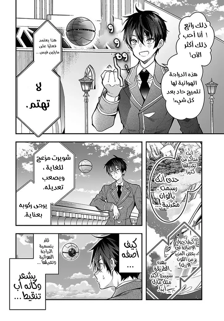 Chapter Image 39