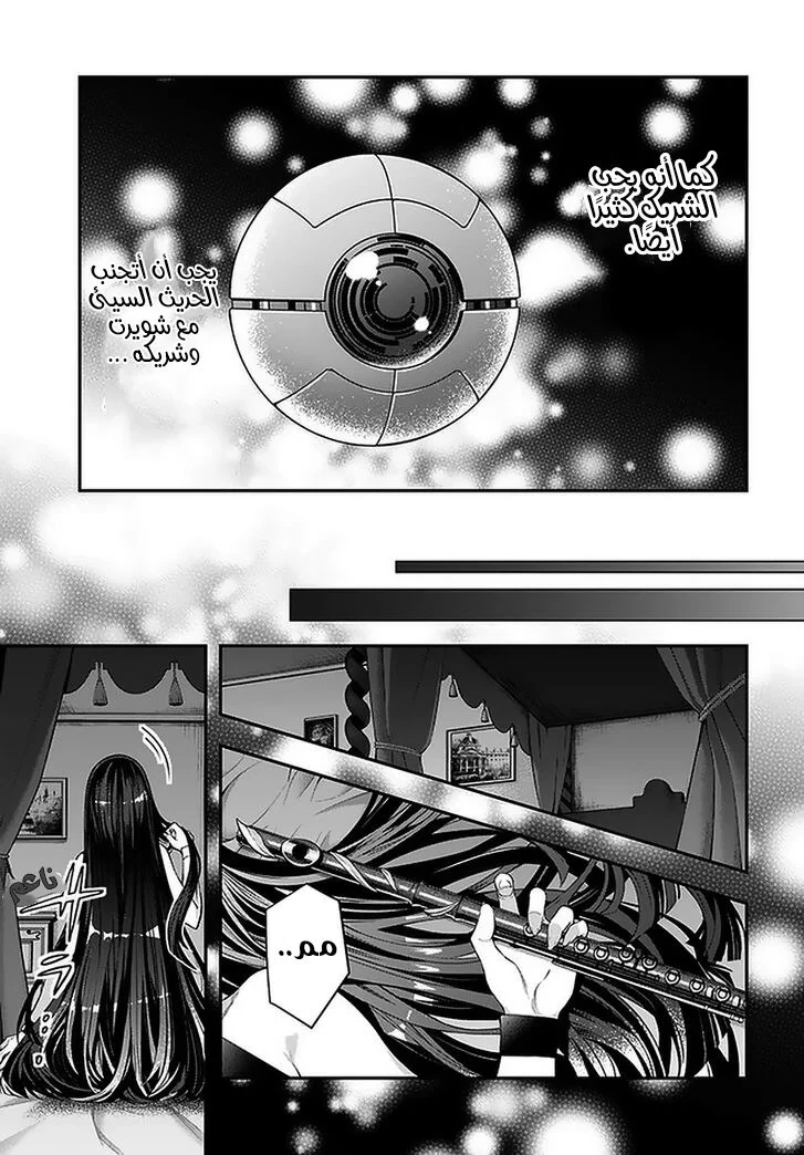 Chapter Image 40