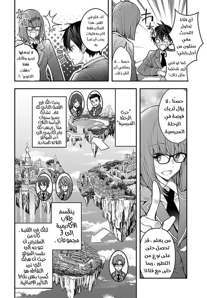 Chapter Image 4