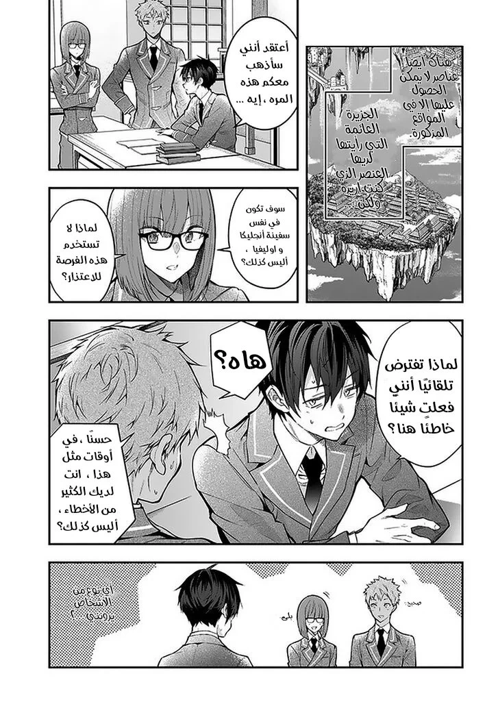 Chapter Image 5