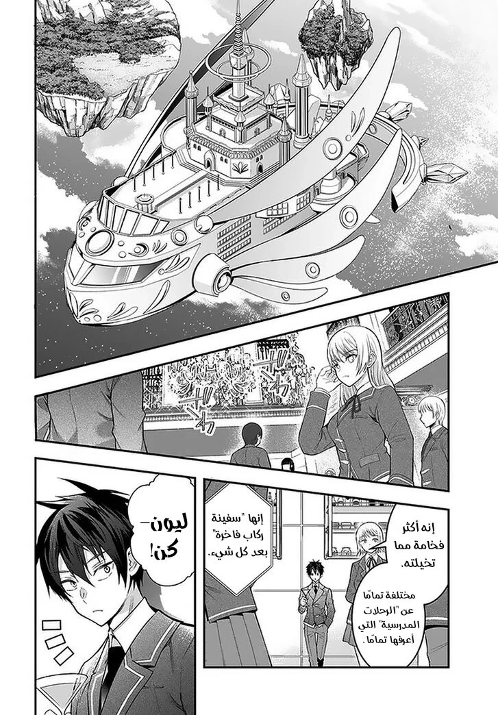 Chapter Image 6