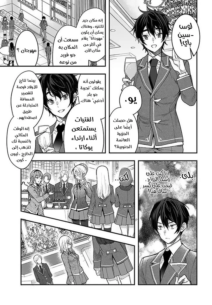 Chapter Image 7