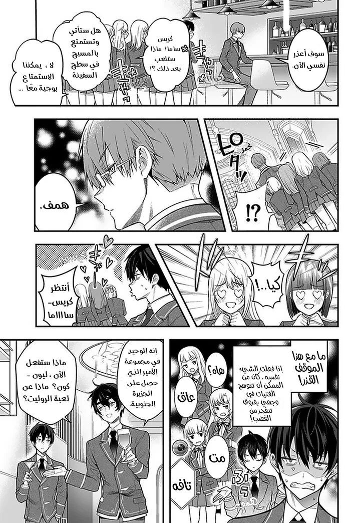 Chapter Image 9