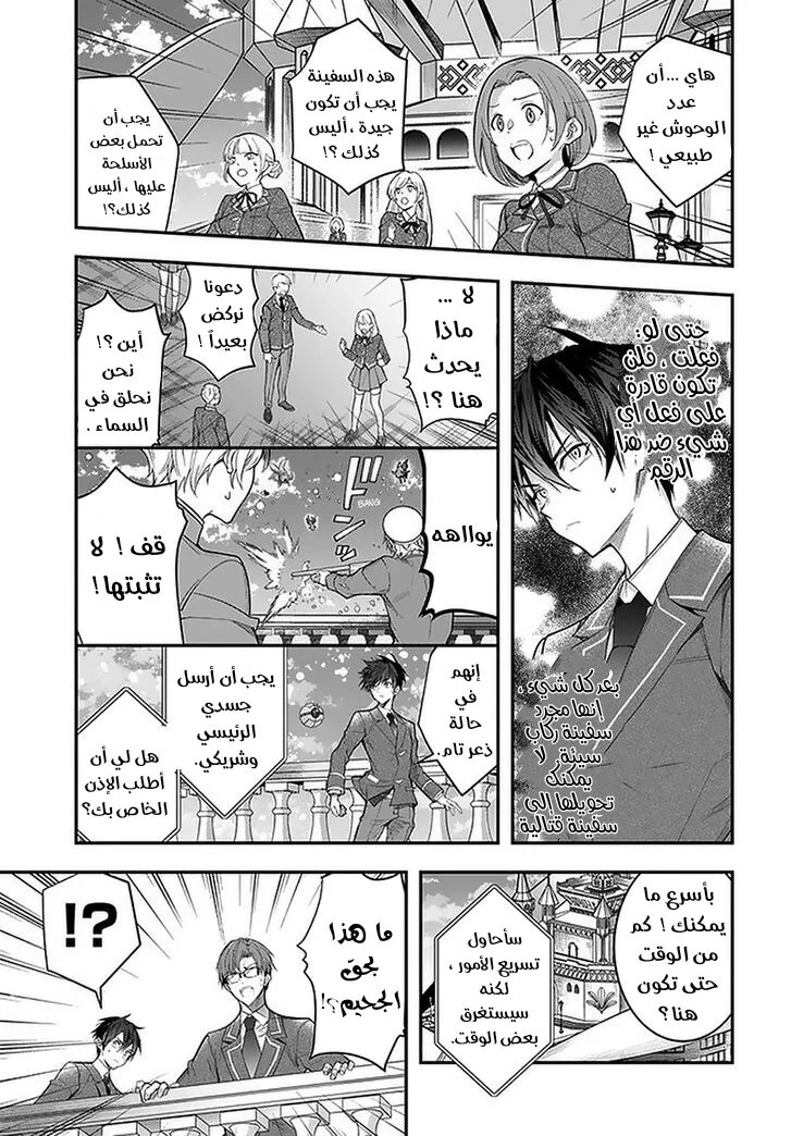 Chapter Image 10