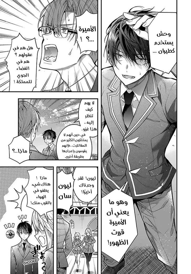 Chapter Image 13