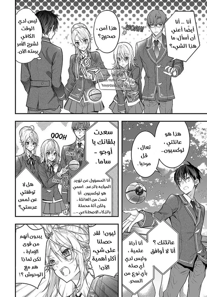 Chapter Image 14