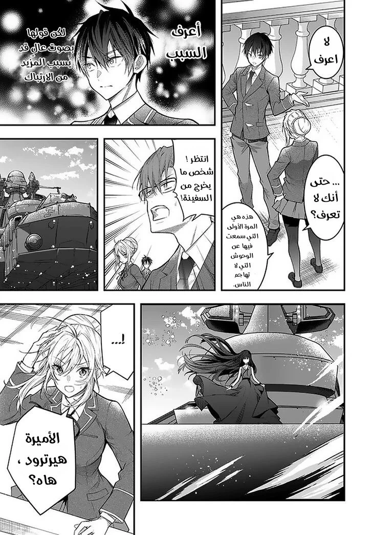 Chapter Image 15