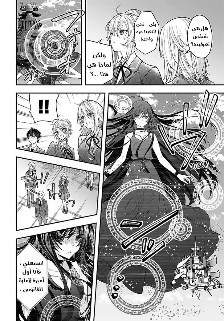 Chapter Image 16