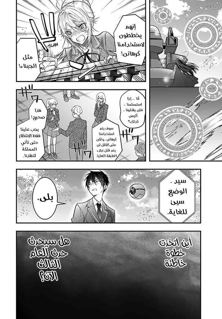 Chapter Image 18