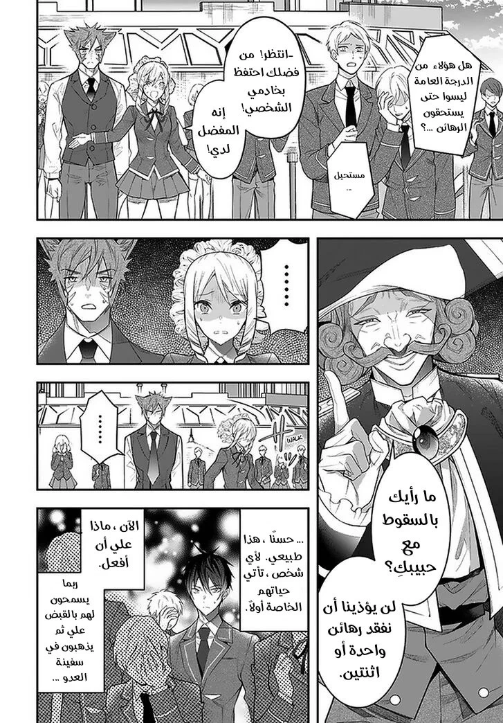 Chapter Image 20