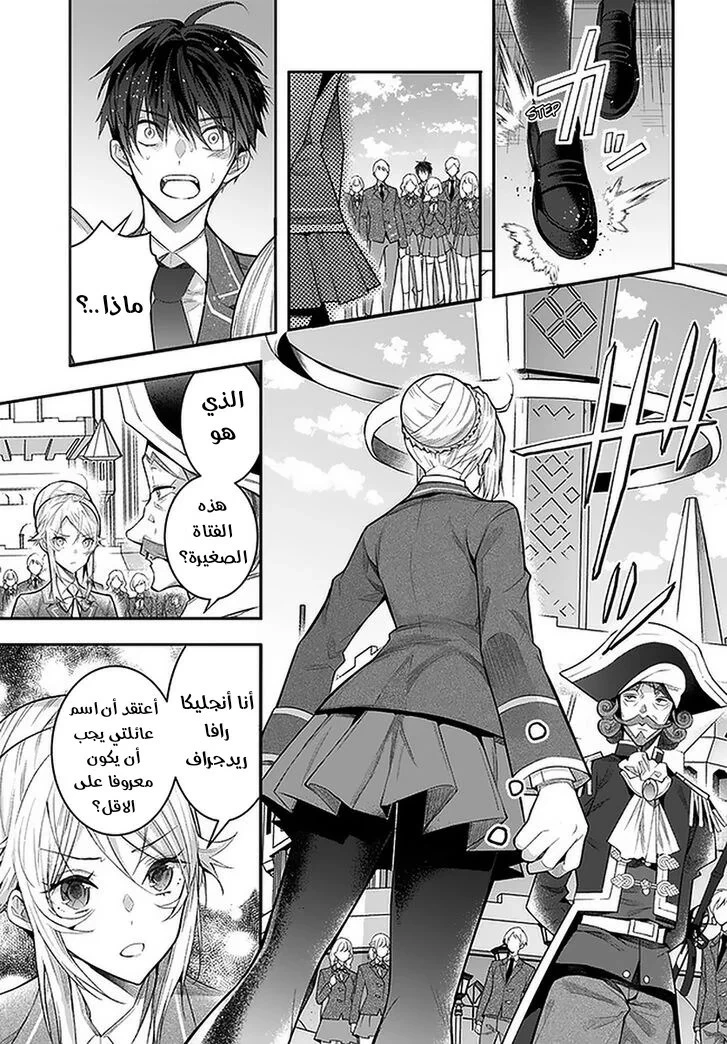 Chapter Image 21