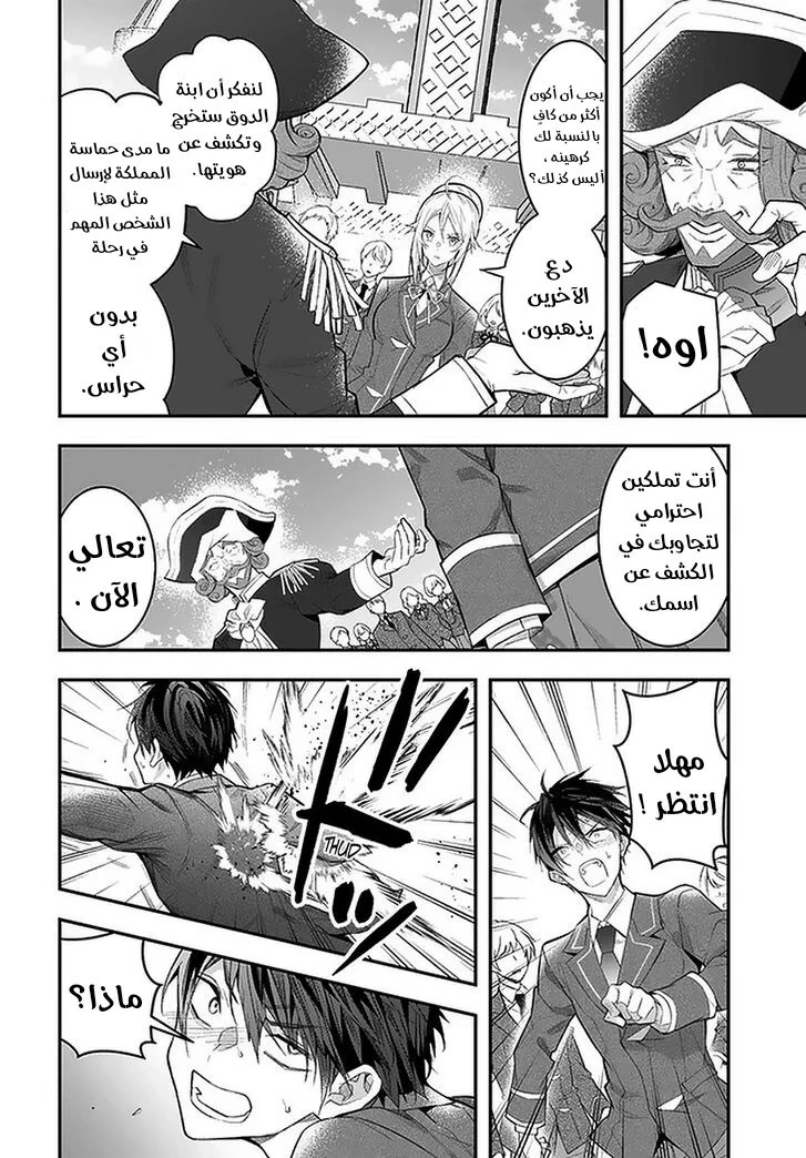 Chapter Image 22