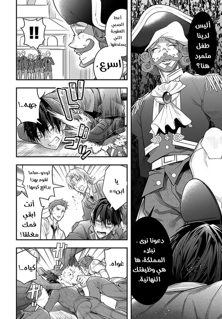 Chapter Image 24