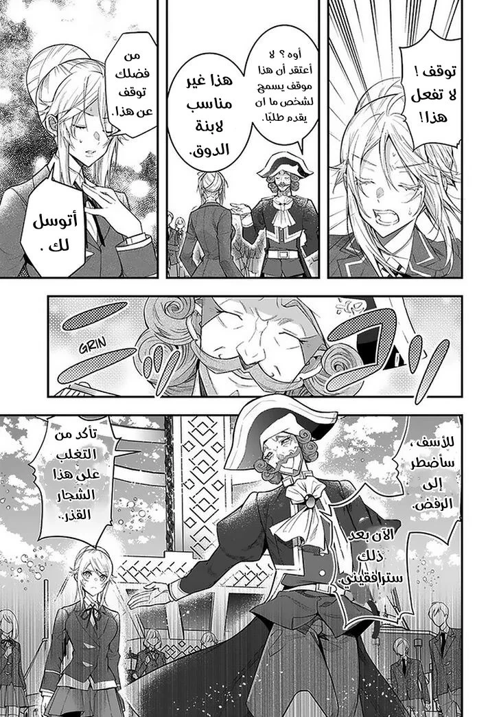 Chapter Image 25