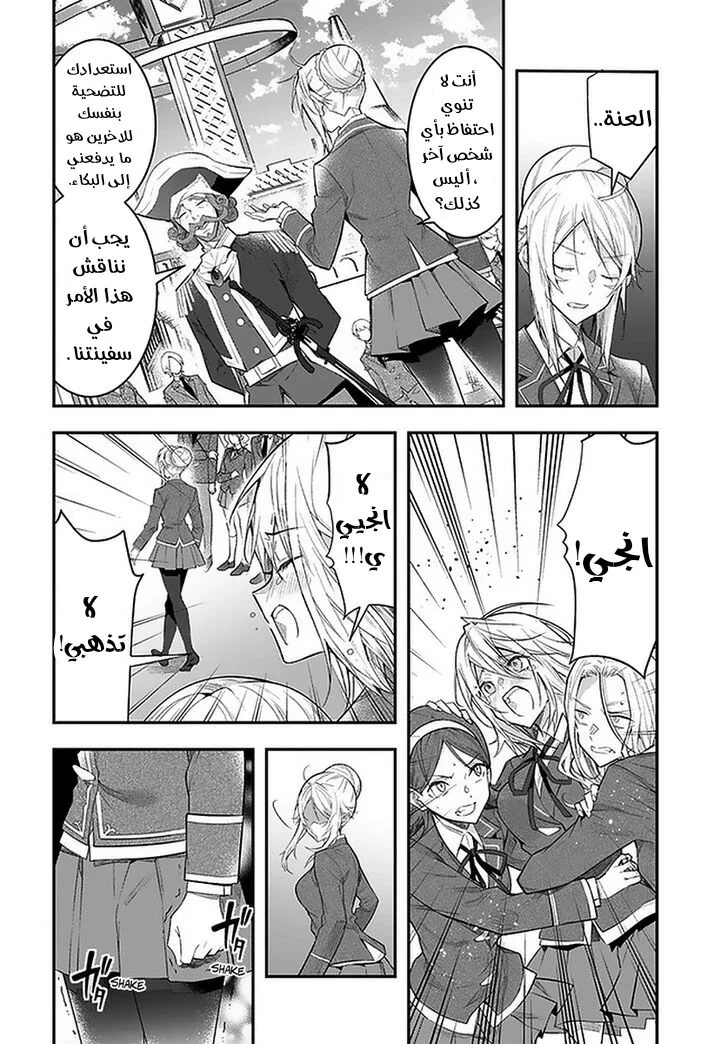 Chapter Image 26