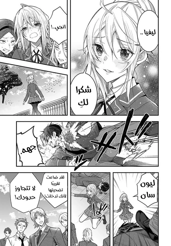 Chapter Image 27