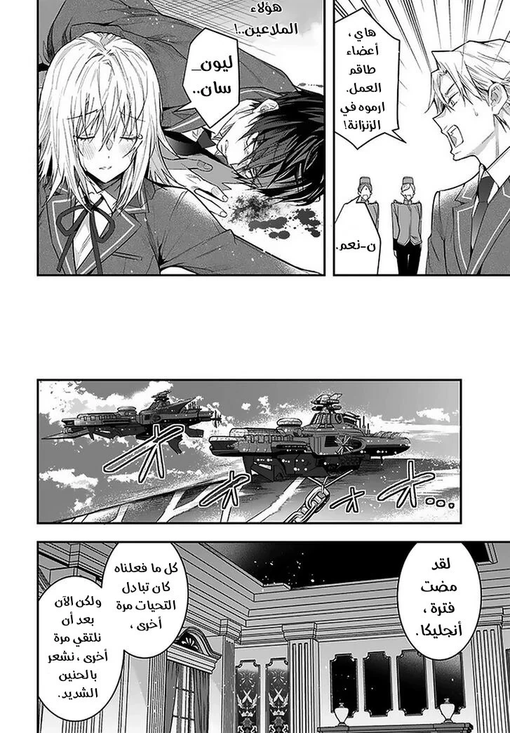Chapter Image 28