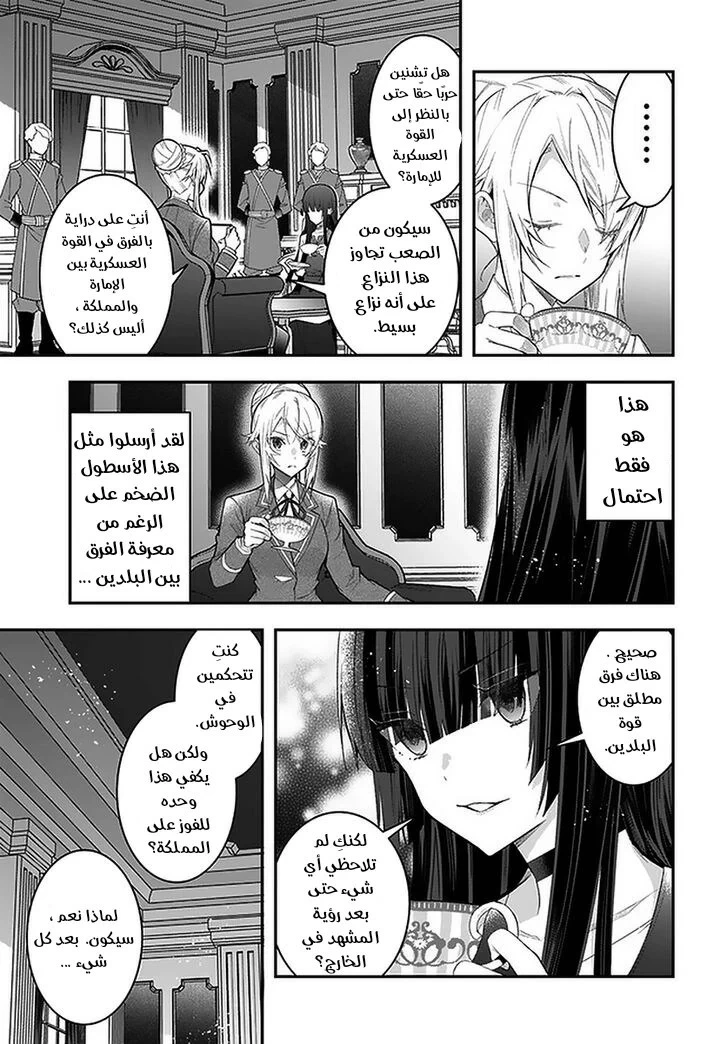 Chapter Image 29
