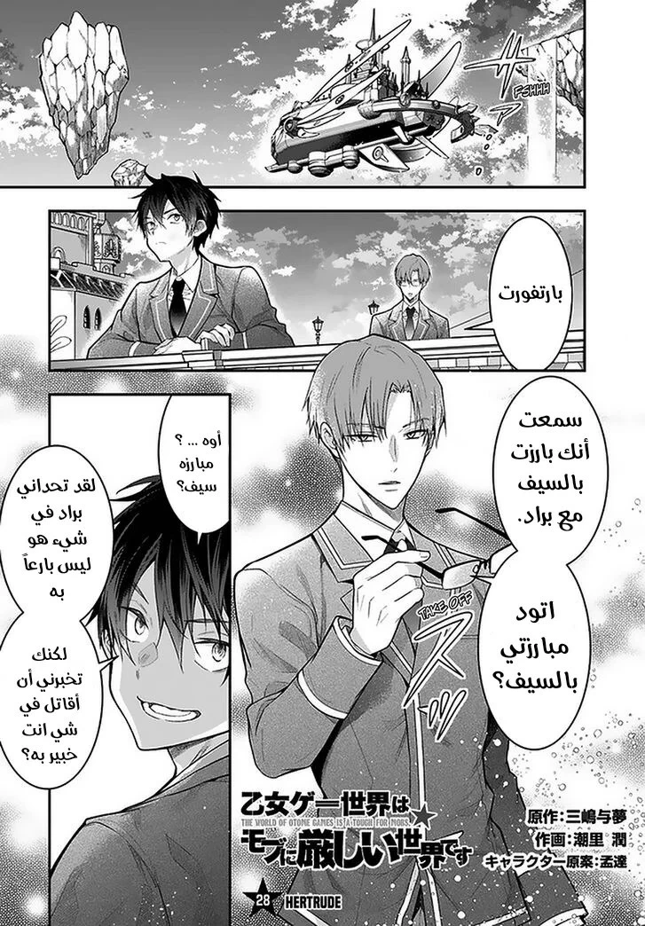 Chapter Image 2