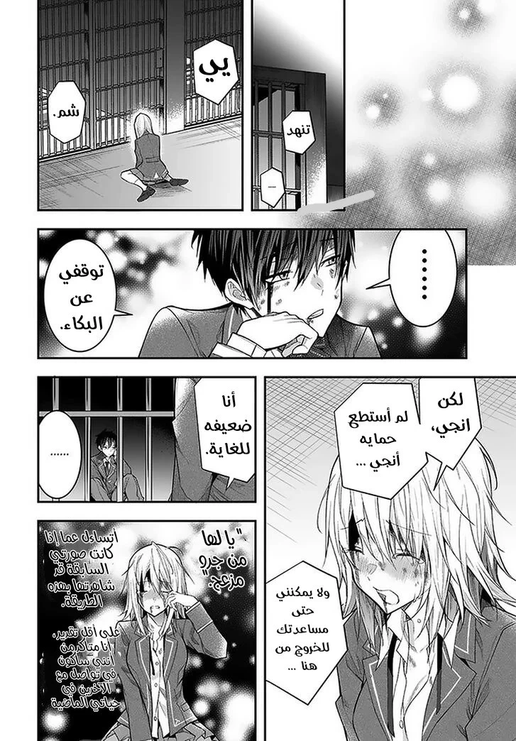 Chapter Image 32