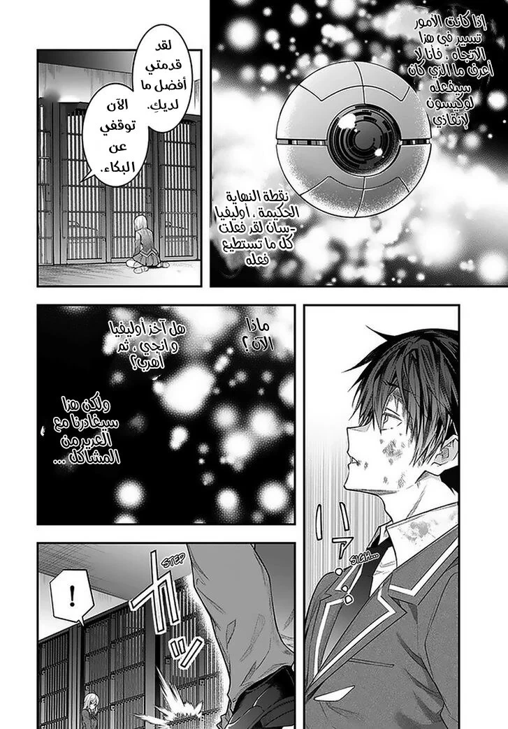 Chapter Image 34