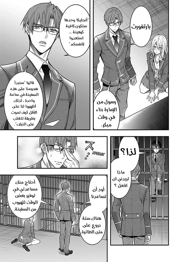 Chapter Image 35