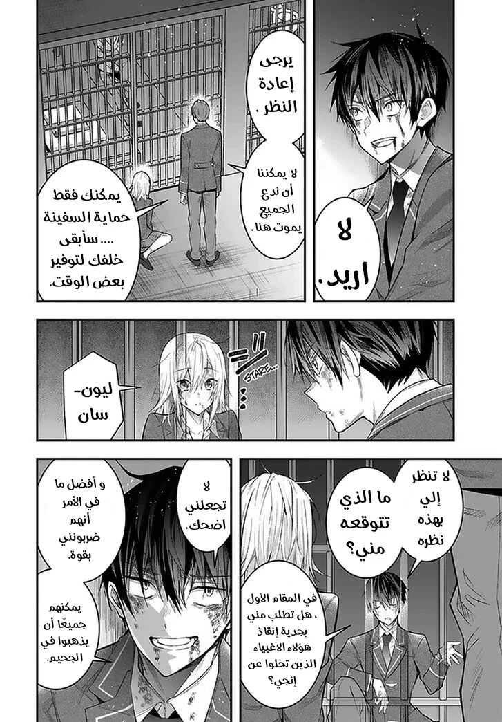 Chapter Image 36