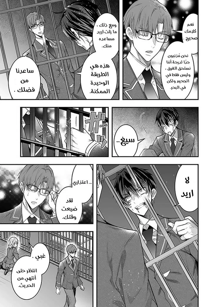 Chapter Image 37