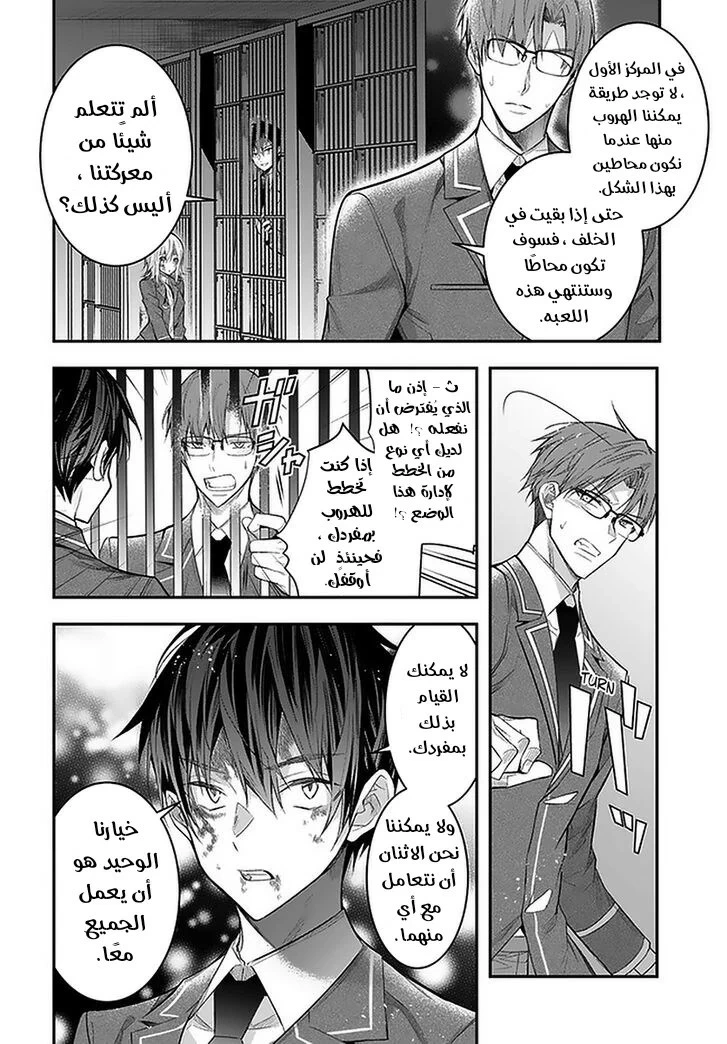 Chapter Image 38