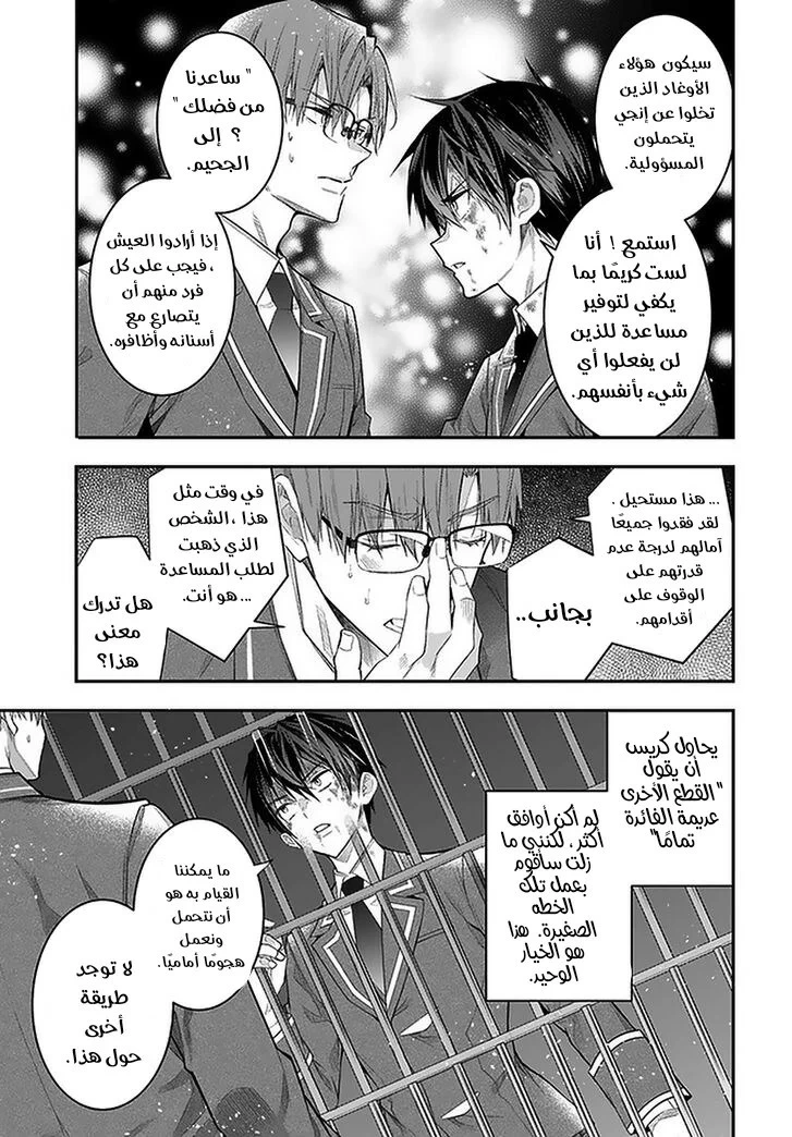 Chapter Image 39