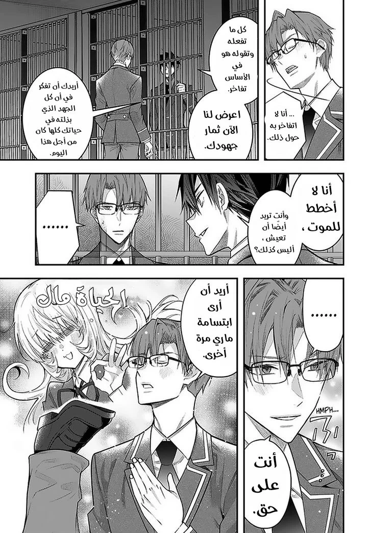 Chapter Image 41