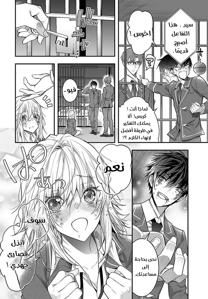 Chapter Image 42