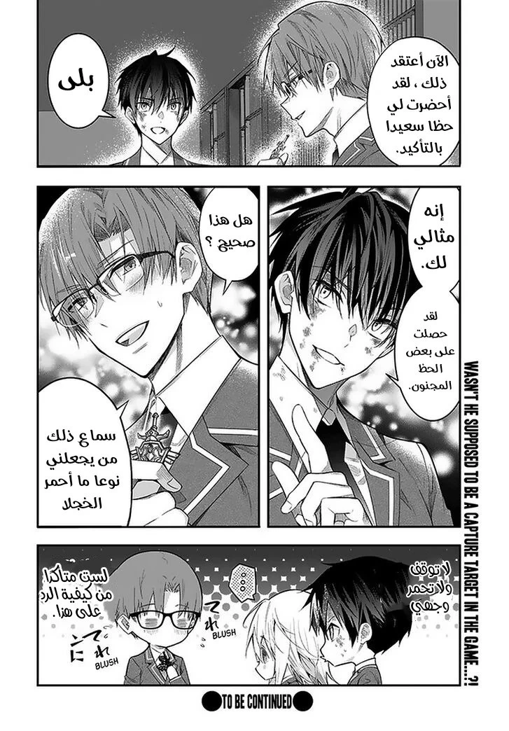 Chapter Image 44