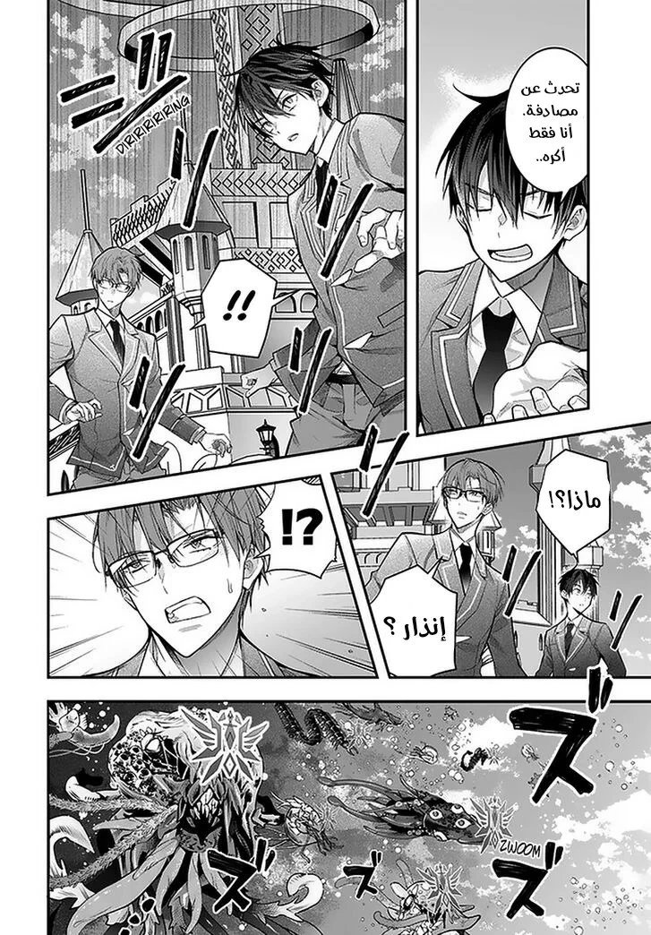 Chapter Image 5