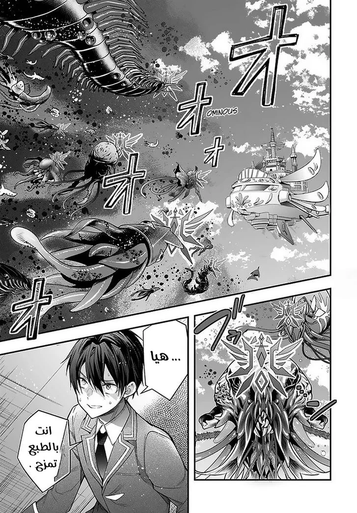 Chapter Image 6