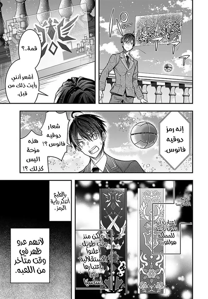Chapter Image 8