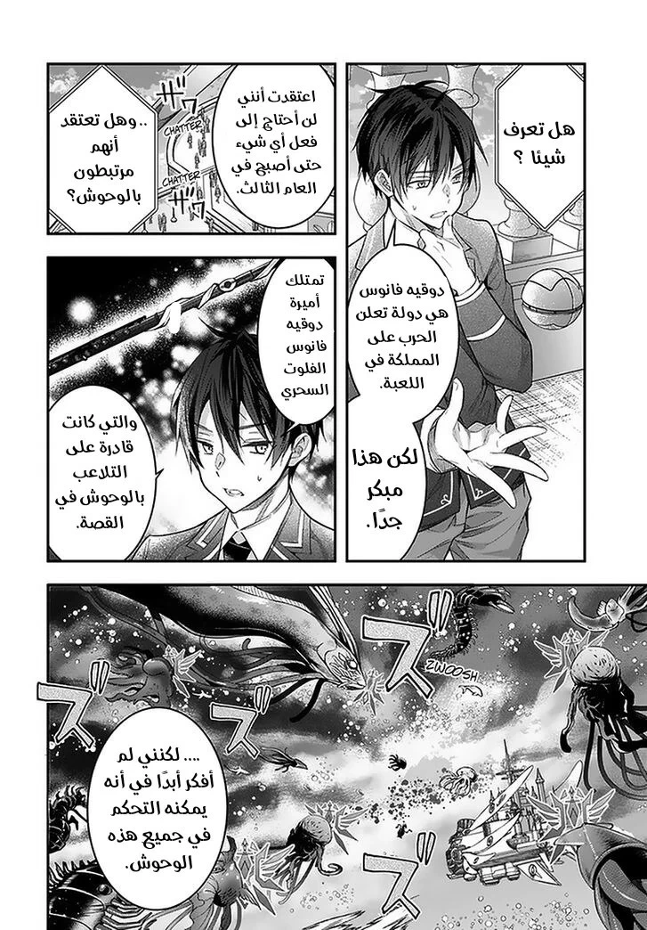 Chapter Image 9