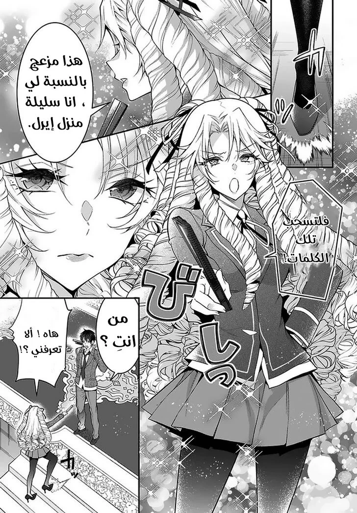 Chapter Image 10