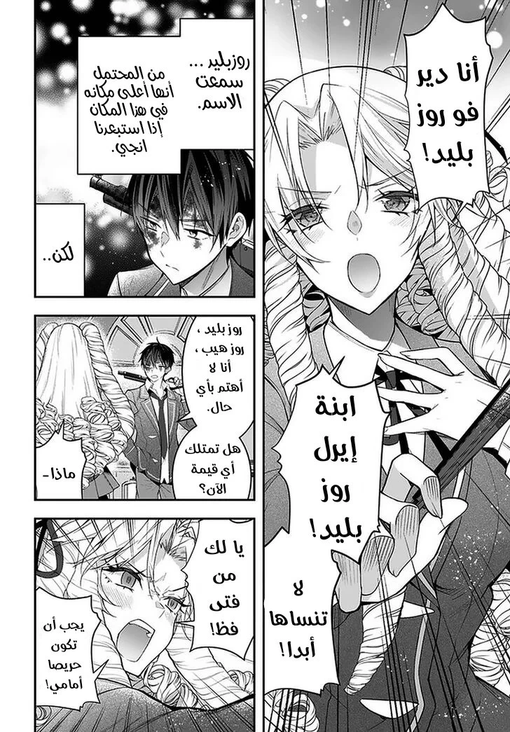 Chapter Image 11