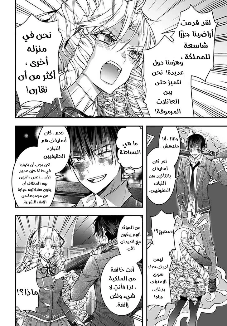 Chapter Image 13