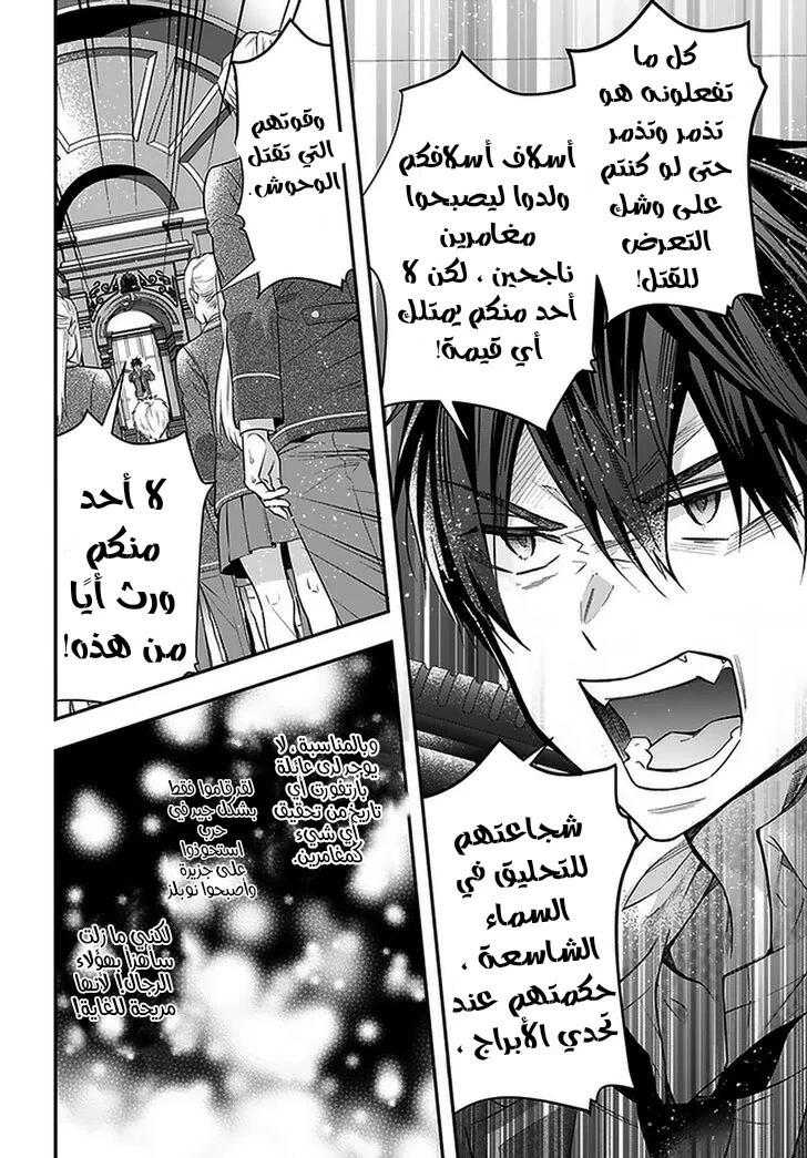 Chapter Image 15